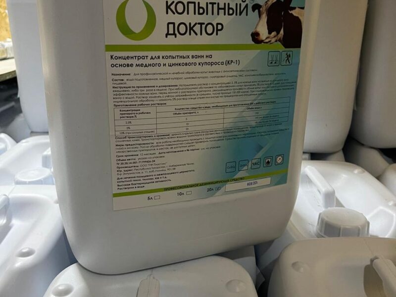 Средство для обработки копыт КР-2