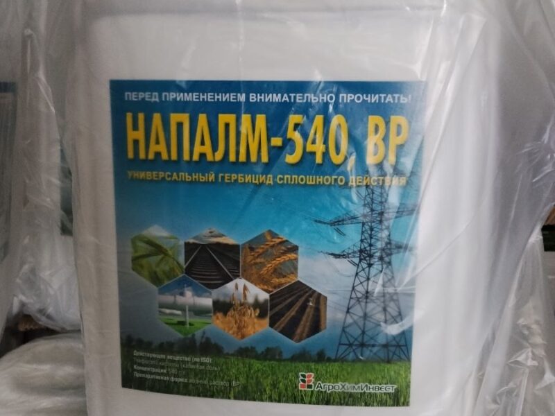 Напалм-540, ВР