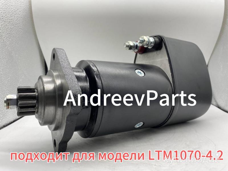 Стартер для автокрана Liebherr LTM1050-3.1 (аналог)