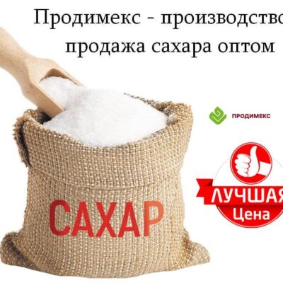 ООО Продимекс