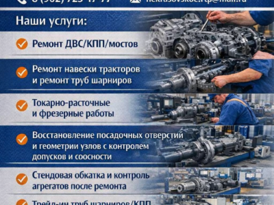 Ремонт КПП John Deere для тракторов и сельхозтехники
