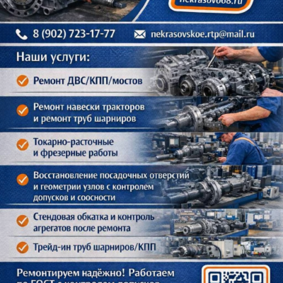 Ртп Некрасовское