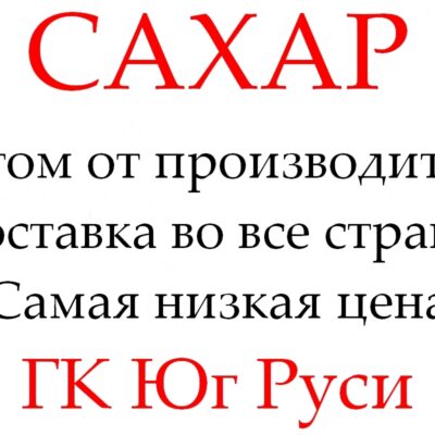 ООО МЭЗ Юг Руси