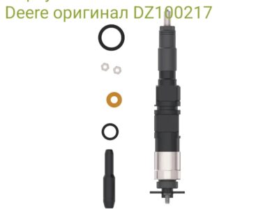 Форсунка топливная John Deere оригинал DZ100217