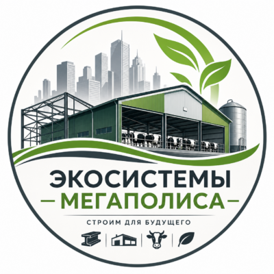 ЭКОСИСТЕМЫ МЕГАПОЛИСА, ООО