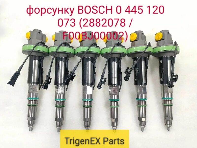 Форсунк BOSCH 0 445 120 073 (2882078 / F00BJ00002)